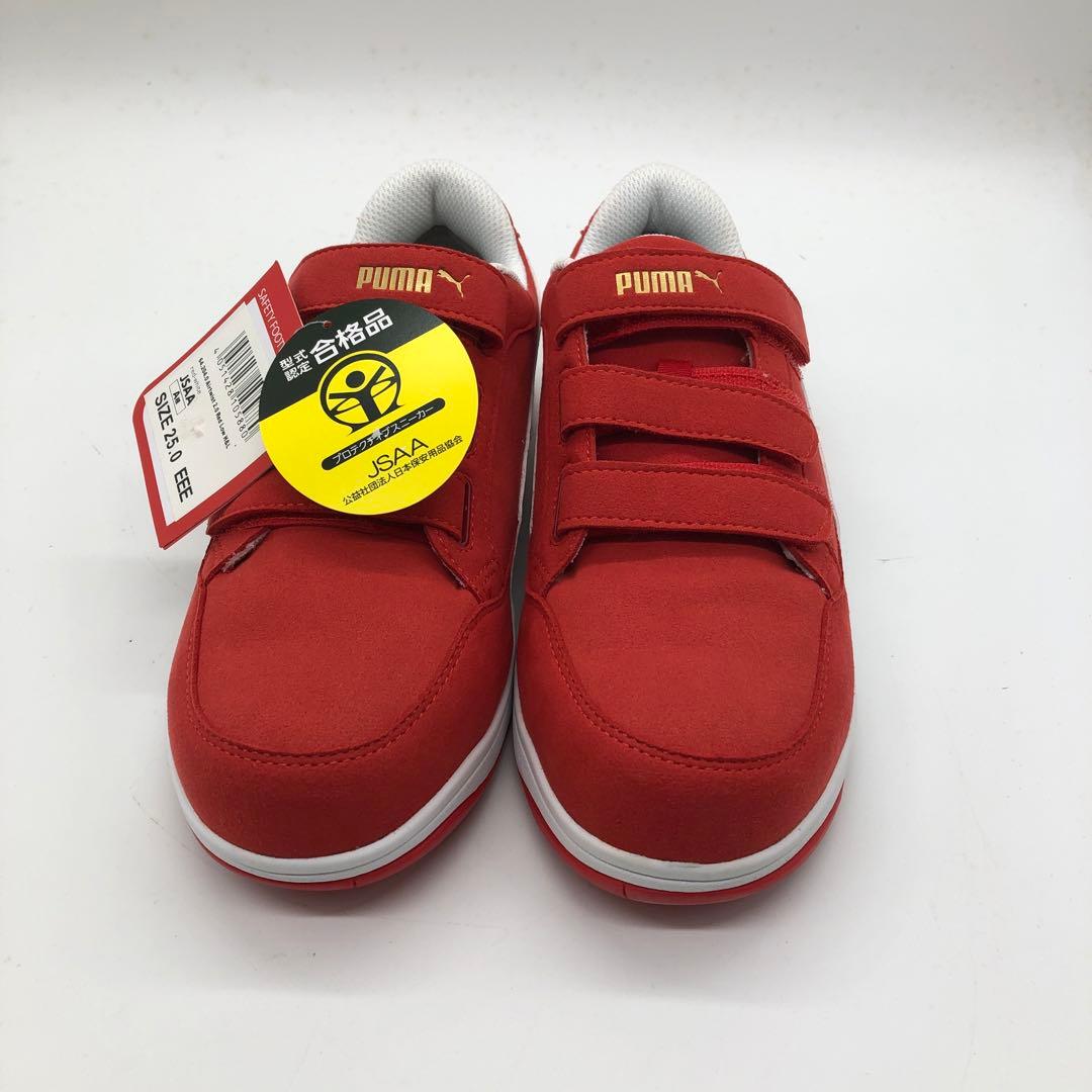 プーマ　セーフティシューズ25cm