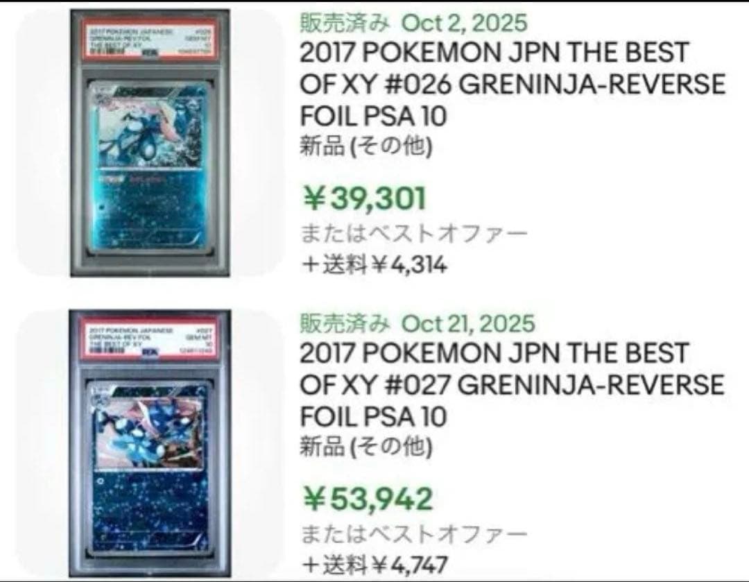 世界的大人気 さいとうなおき PSA10 ゲッコウガ ミラー XY 027