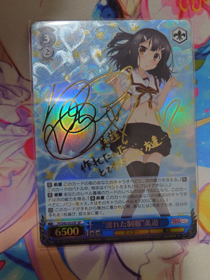 濡れた制服　美遊　SP (PI/S40-052SP)