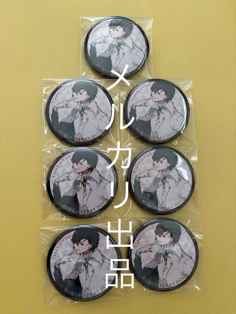 文豪ストレイドッグス DEAD APPLE 入場者特典 缶バッジ 太宰治 7個