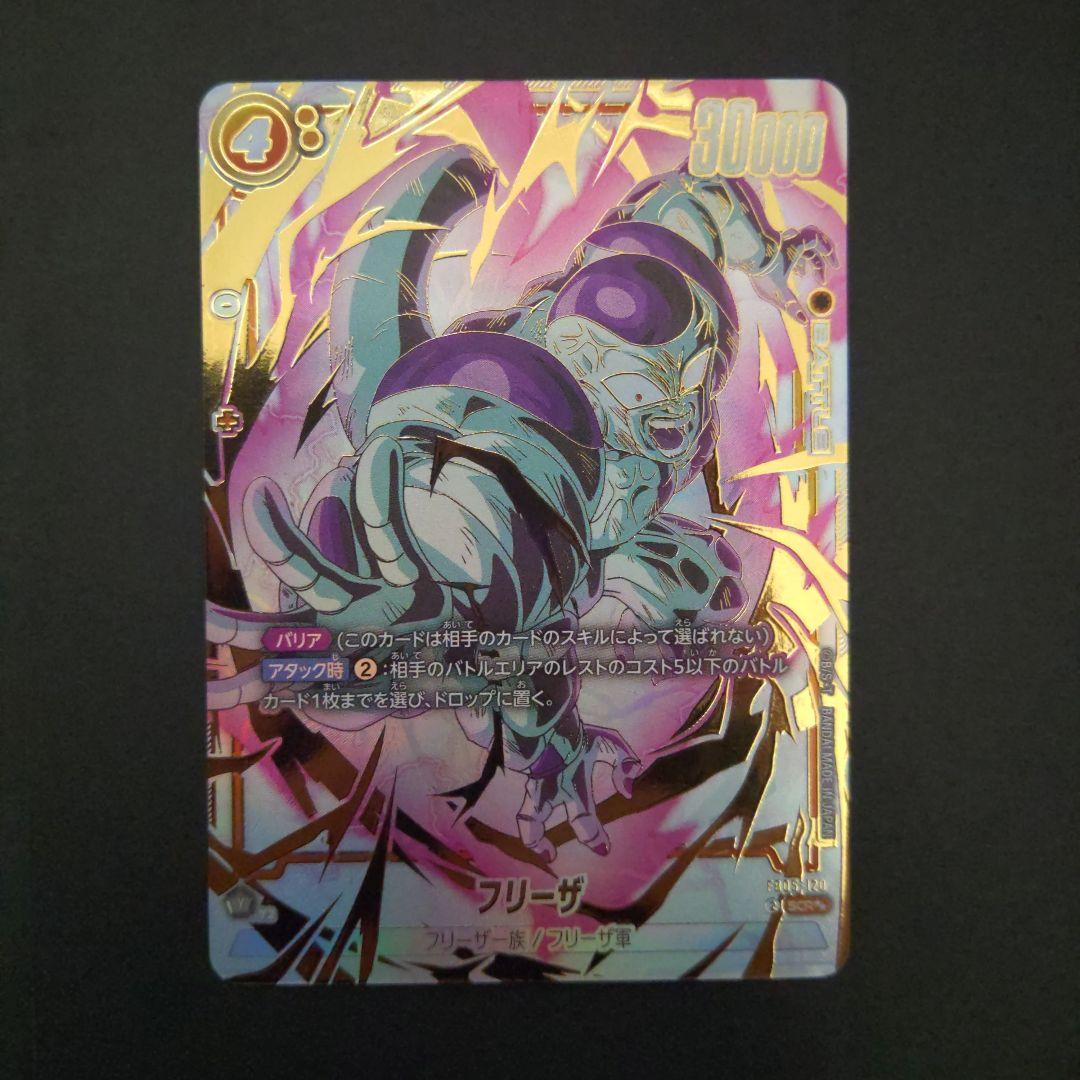 ドラゴンボールフュージョンワールド　フリーザ　スーパーパラレル