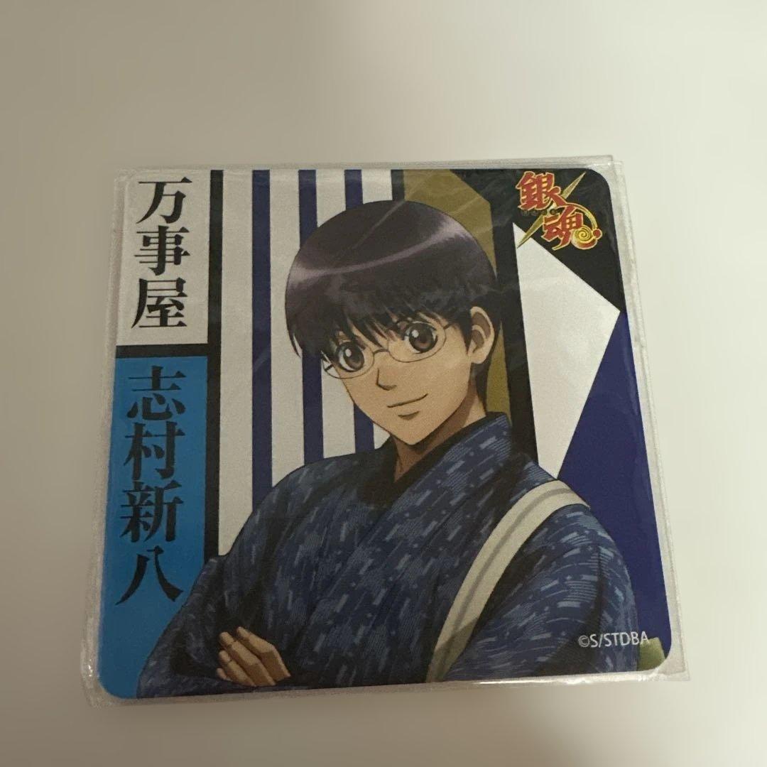 銀魂 クリアファイル 京都ブルルン滞在記 志村新八 コースター - メルカリ