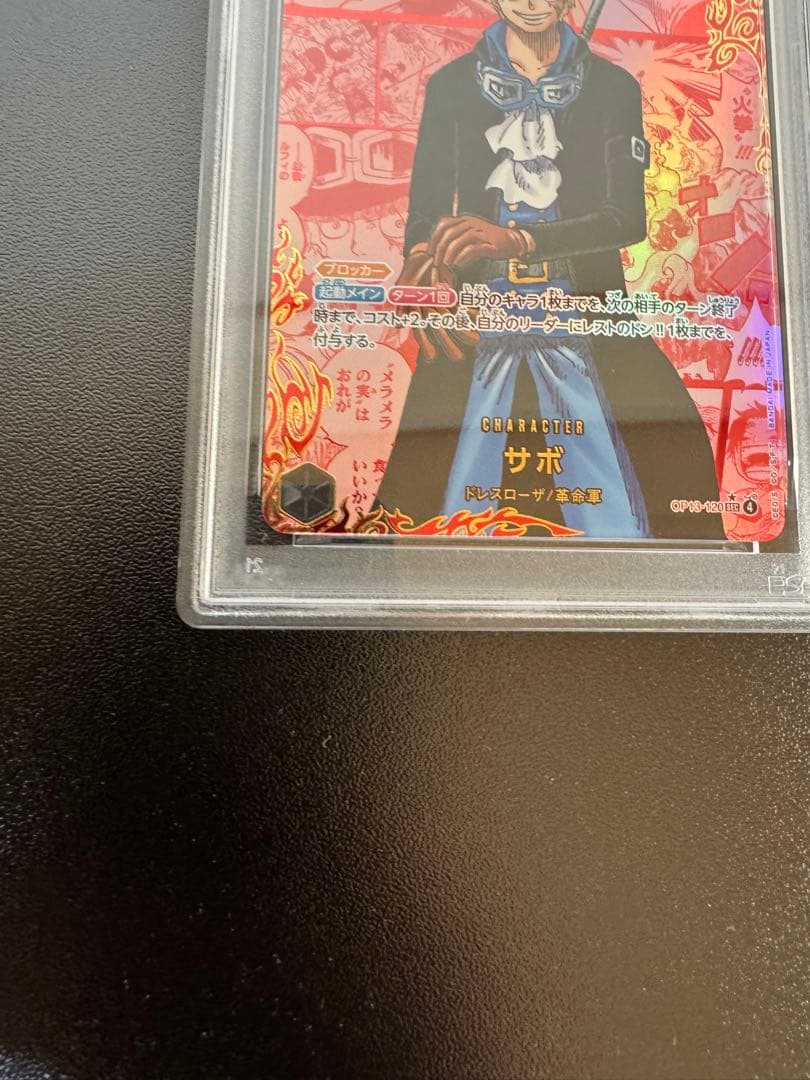 PSA10】サボ レッドスーパーパラレル レッドコミパラ あんしん鑑定