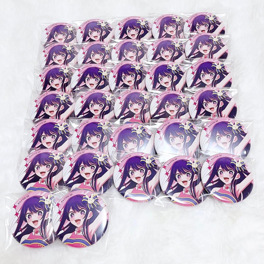 推しの子 応援 缶バッジ 星野アイ 32点セット 新品未使用品