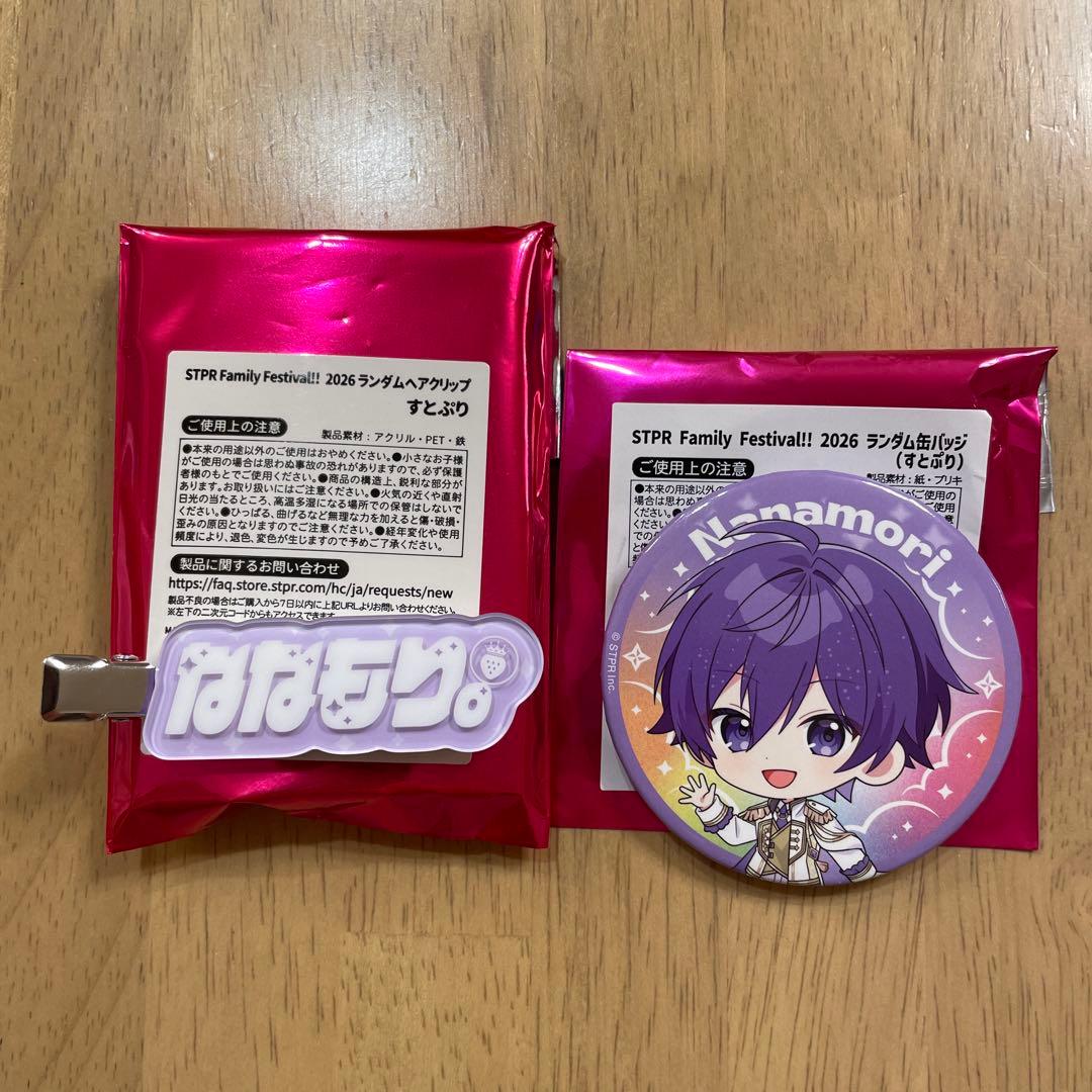 すとふぇす2026 ランダムヘアクリップ&缶バッジデフォ セット ななもり