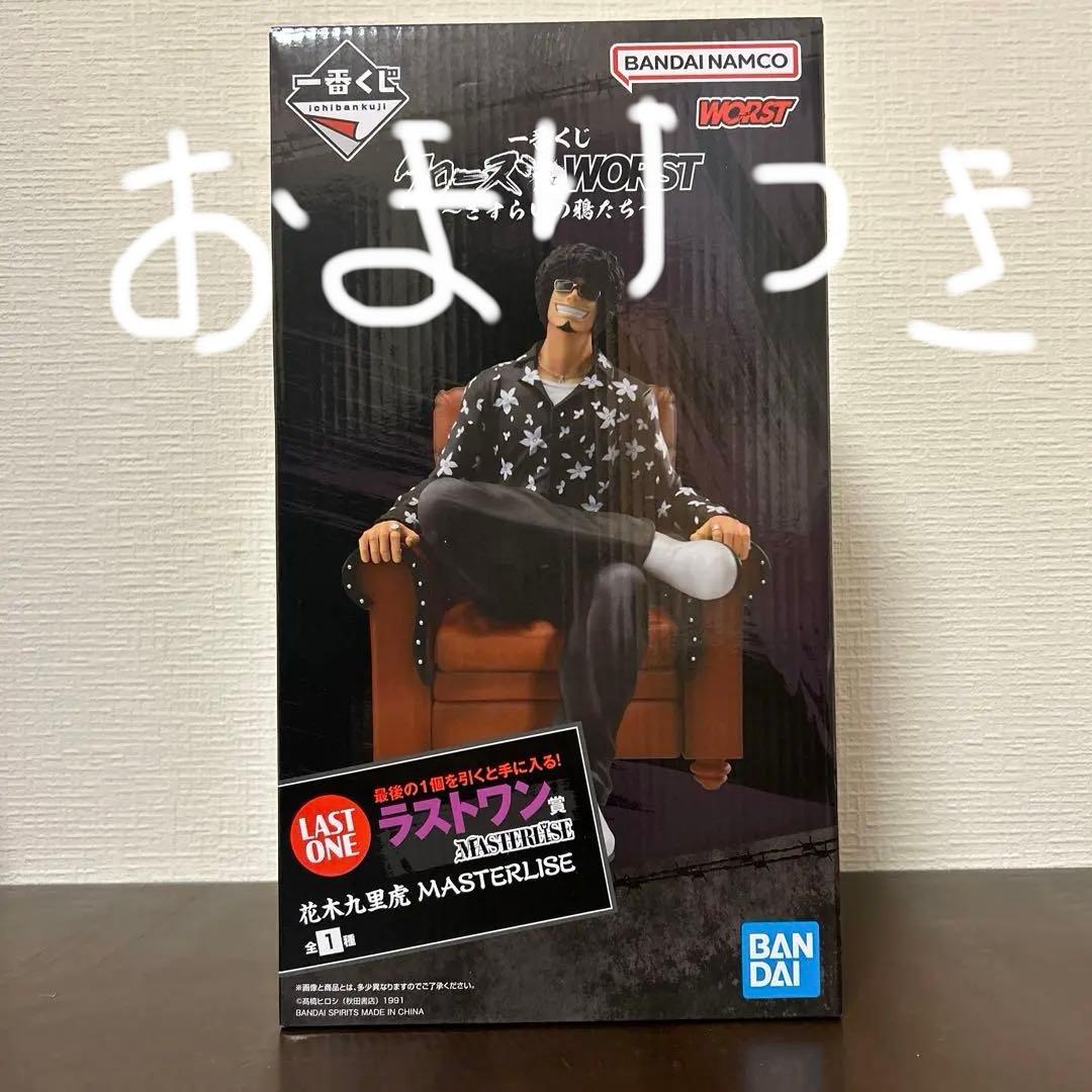 一番くじ クローズ＆WORST ～さすらいの鴉たち～(おまけ付き)