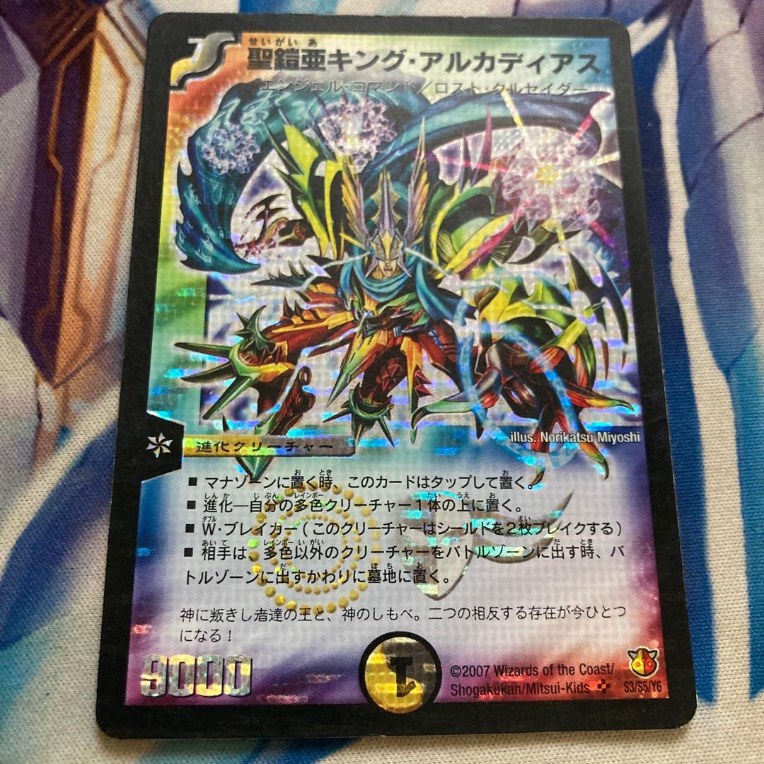 聖鎧亜キングアルカディアス 初期 1枚 キング・アルカディアス - メルカリ