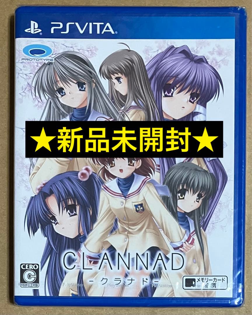 新品未開封 CLANNAD クラナド PSVita ヴィータ PSV - メルカリ