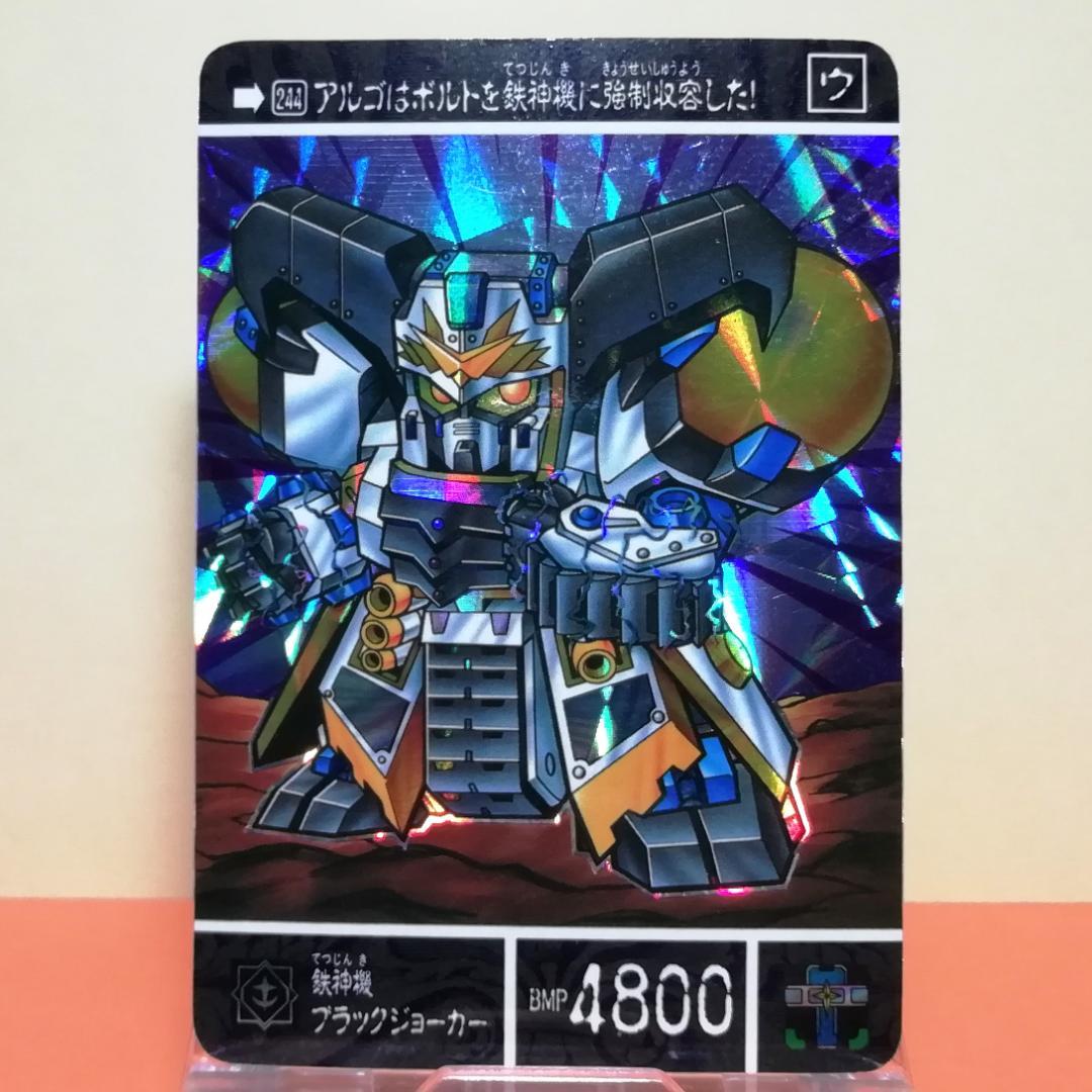 No.244 ＳＤガンダム外伝 カードダス 1995年 裏紙未剥がし 両面キラ