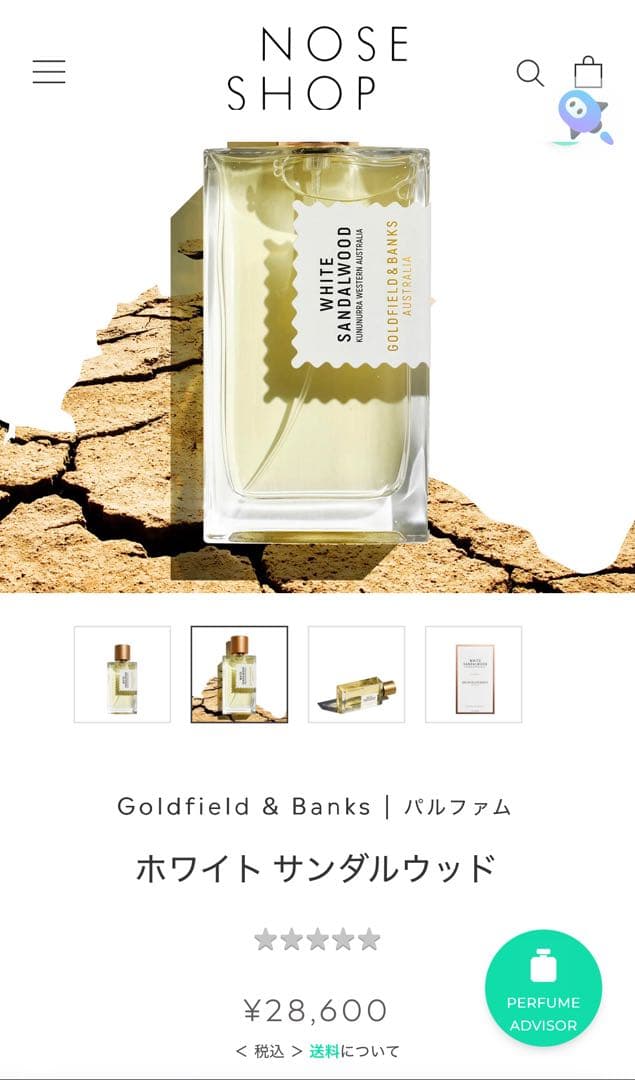 Goldfield & Banks ホワイト サンダルウッド　香水