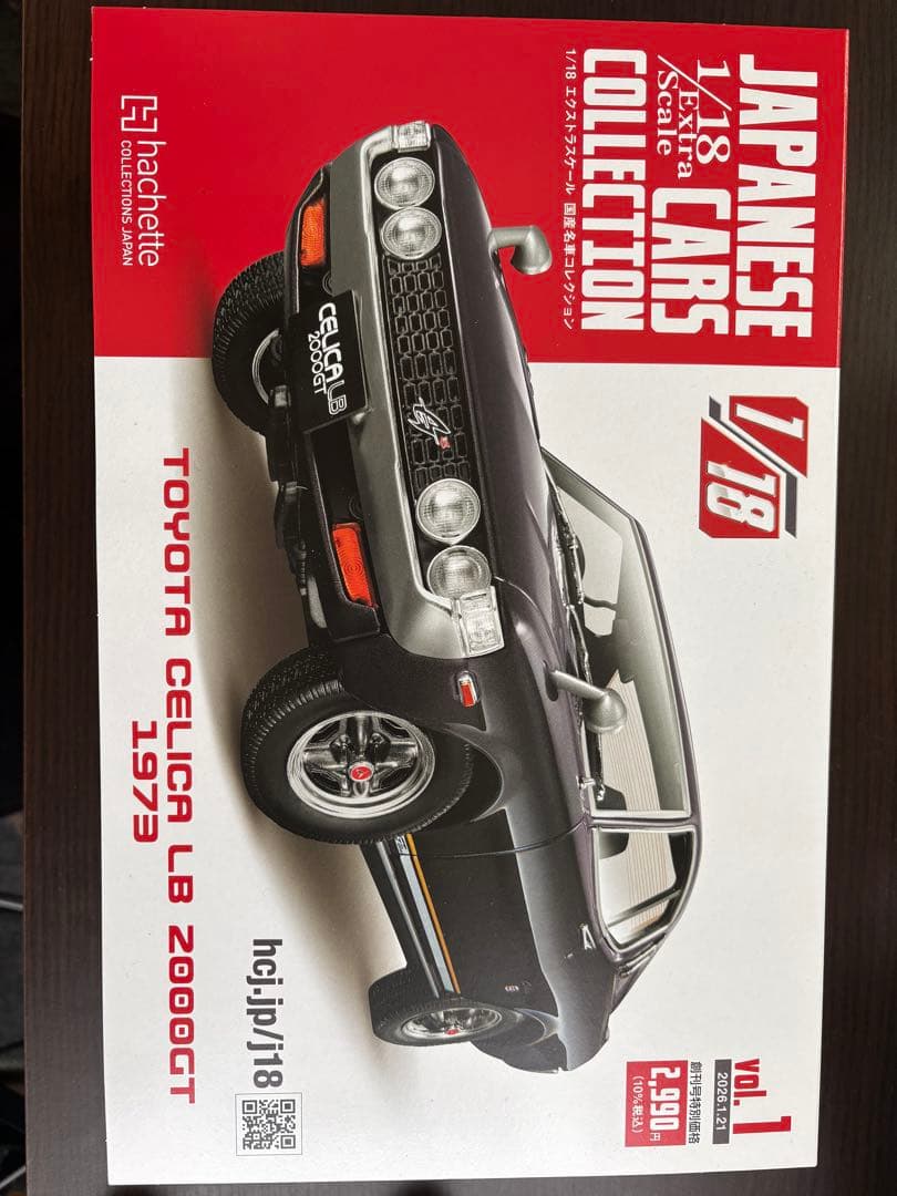 トヨタ セリカ LB 2000GT 1973 1/18 セット