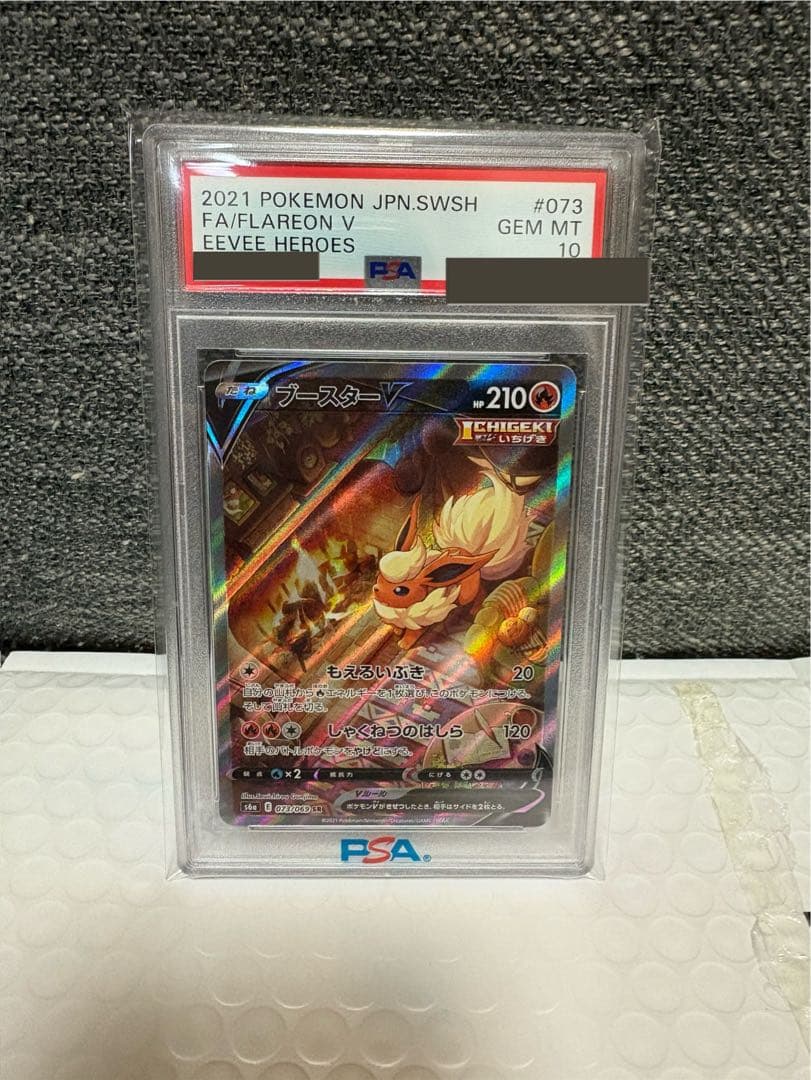 ポケモンカード フレアオン V PSA 10 PSA 10 Gem Mint Virizion V Full Art Battle Region 2022 Pokémon