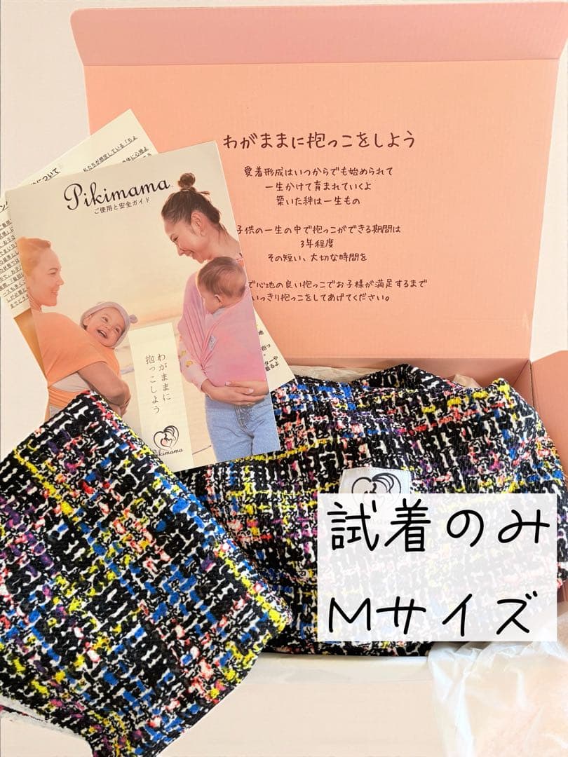 pikimama ピキママ スリング コンフェッティ M pikimama ピキママ スリング コンフェッティ M - メルカリ