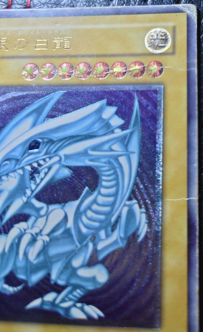 最安値 青眼の白龍 レリーフ SM-51 ブルーアイズホワイトドラゴン 2期