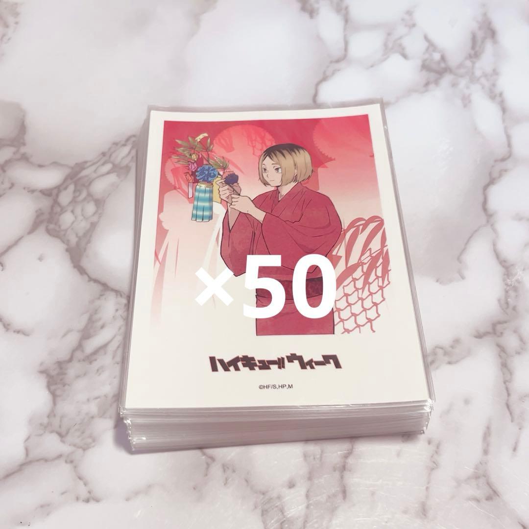 ハイキュー ウィーク 孤爪研磨 ブロマイド