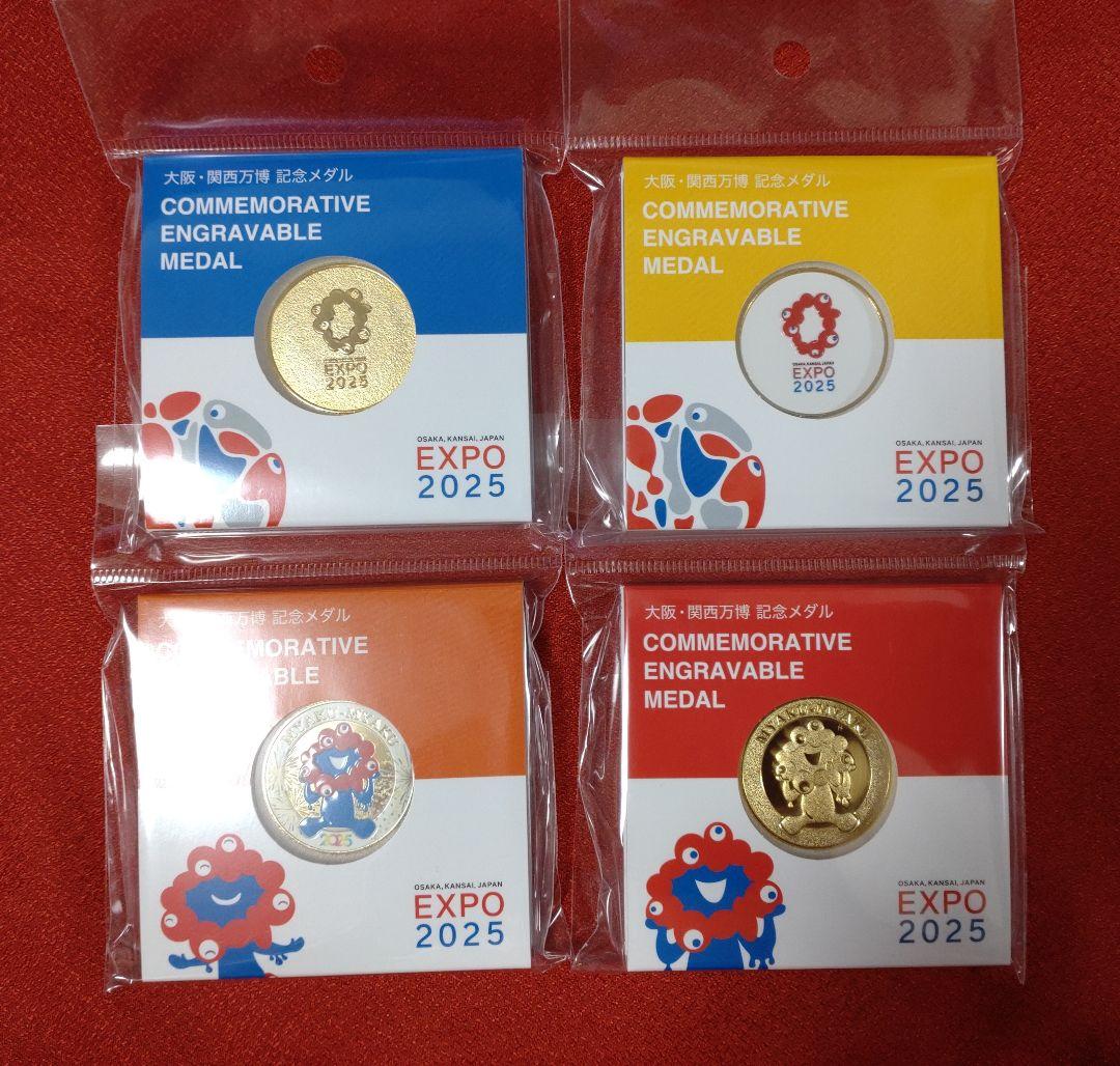 【本日限定❗️】大阪万博　EXPO2025ミャクミャク記念メダルセット4枚