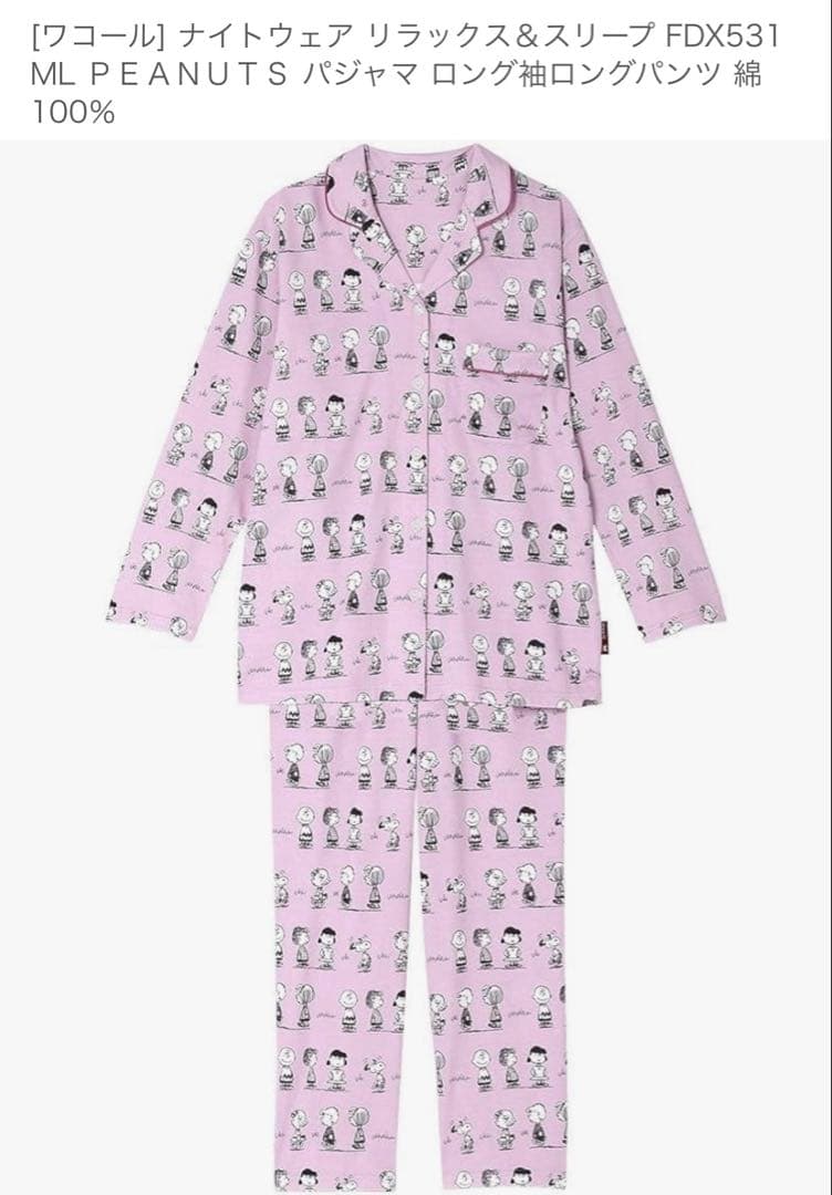 みいちゃん様　ワコールスリープ　SNOOPY PI みいちゃん様 ワコールスリープ SNOOPY PI - メルカリ