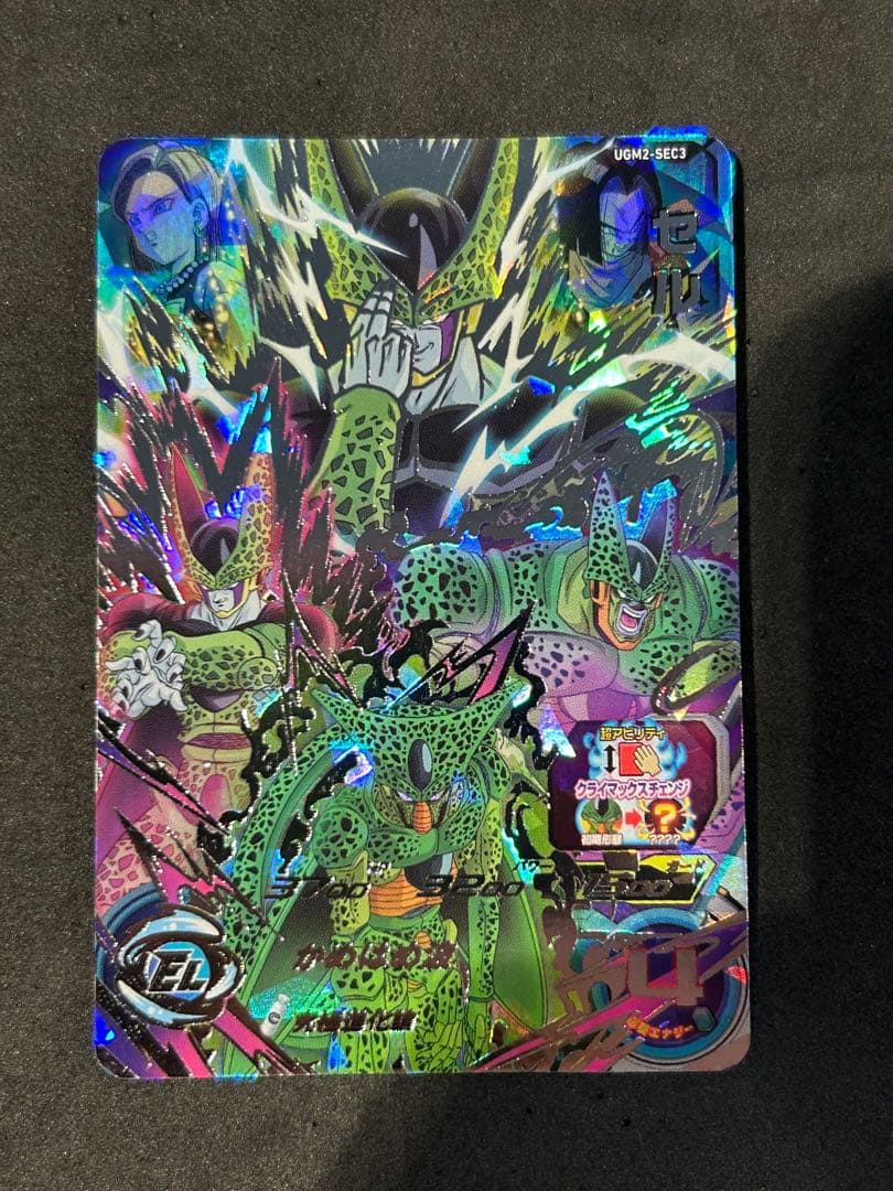 スーパードラゴンボールヒーローズ SDBH UGM2-SEC3 セル スーパー