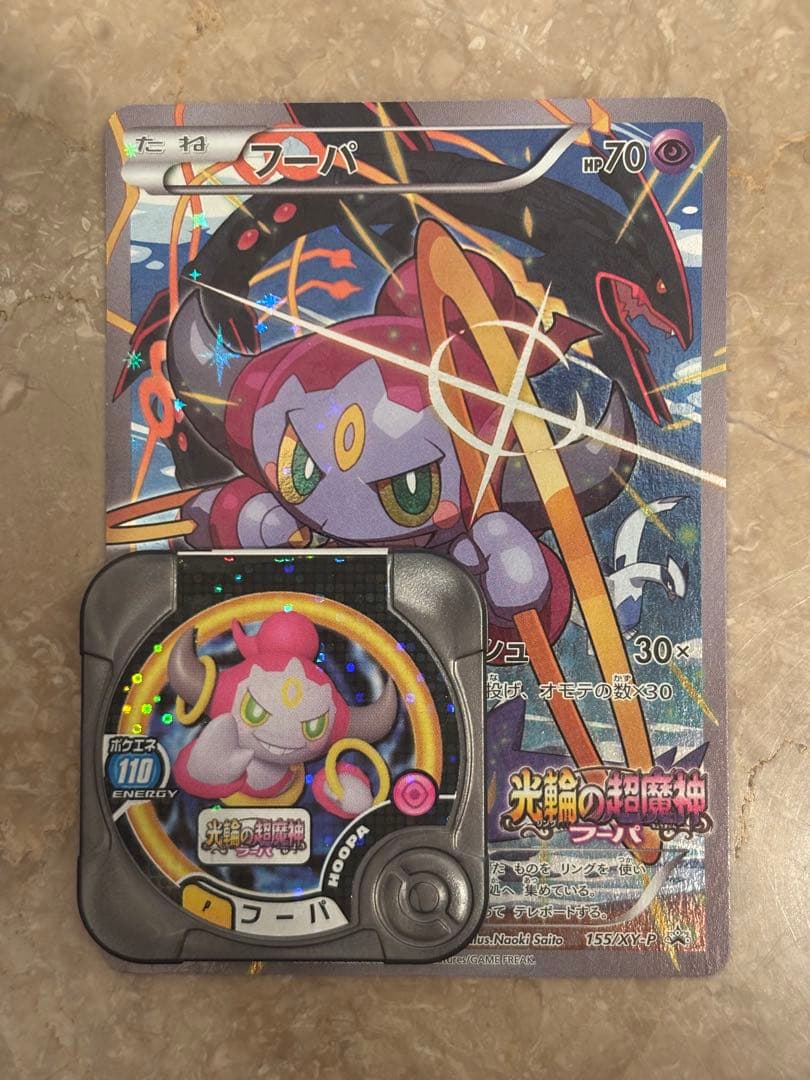 フーパ：光輪の超魔神 フーパ 入場者プレゼント PROMO XYシリーズ