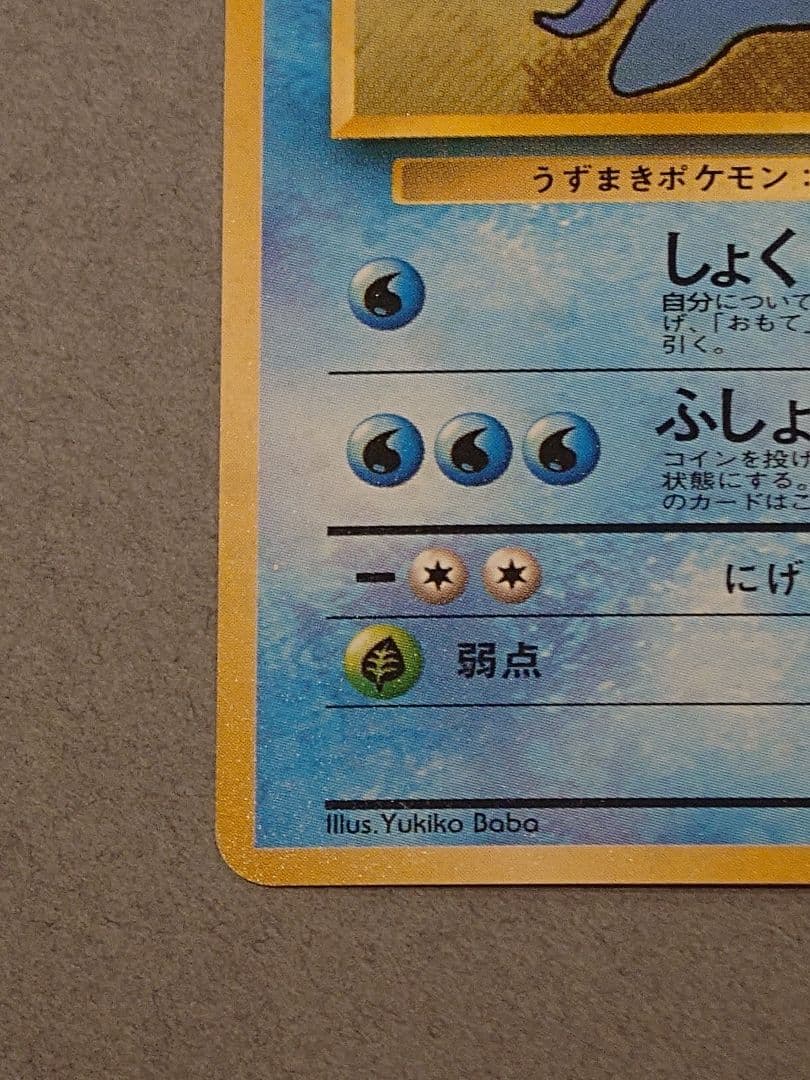 旧裏 オムスター LV.36「通信進化キャンペーン」 PROMO - メルカリ