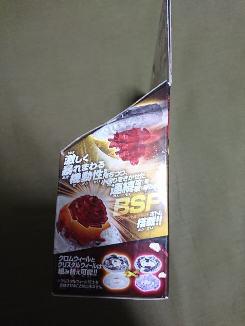 メタルファイトベイブレード ゼロジー ダークナイトドラグーンLW160BSF