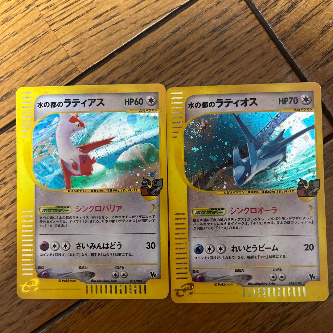 水の都のラティオス劇場限定VSパック012/018