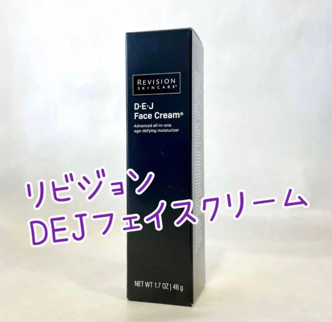 リビジョン DEJフェイスクリーム