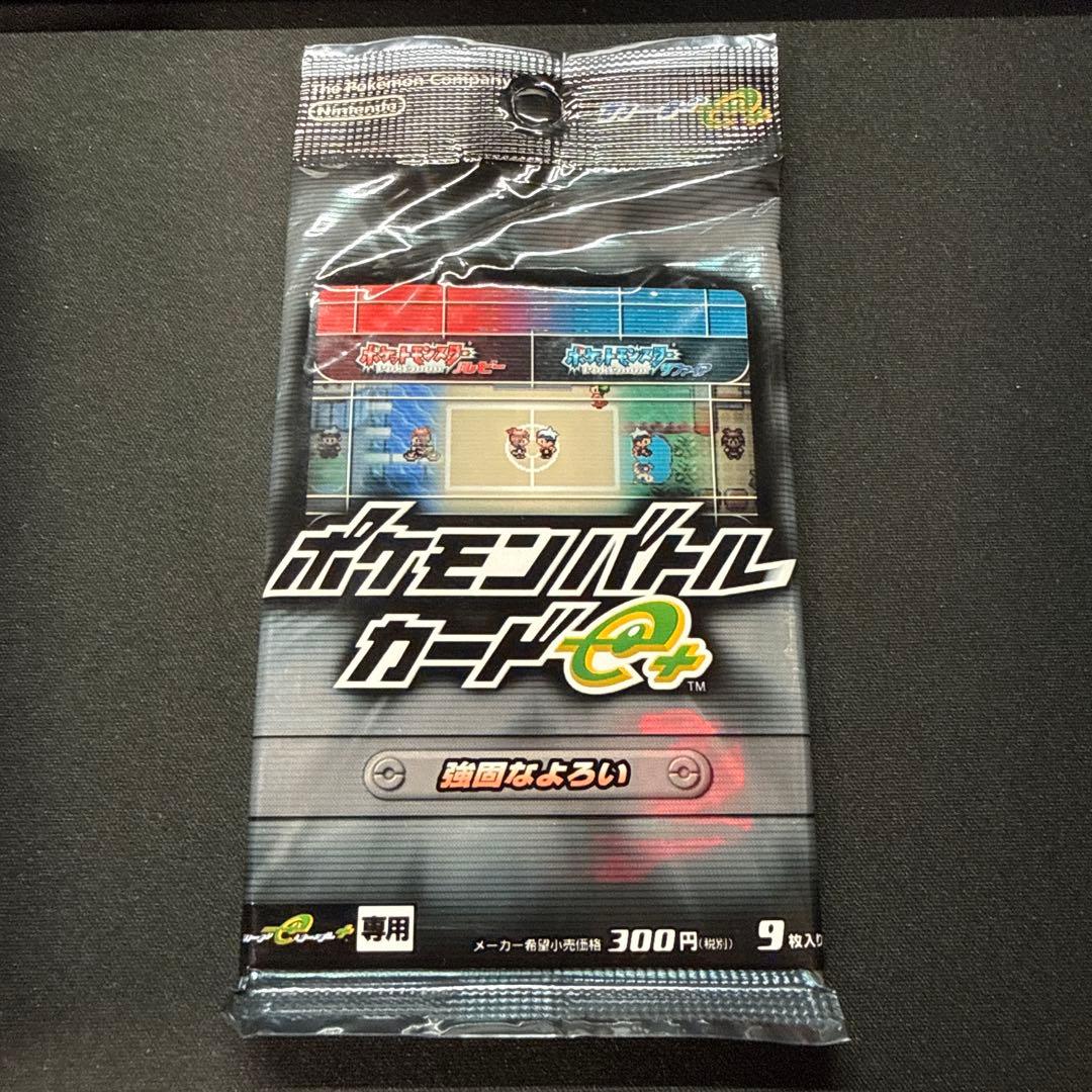 ポケモンバトルカードe+ 強固なよろい 未開封パック