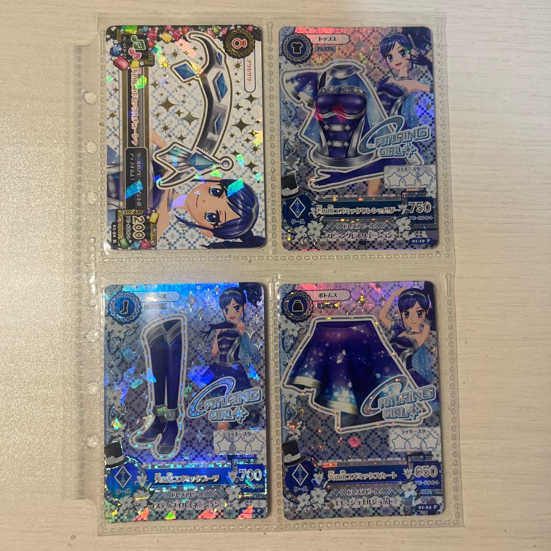 アイカツカード 霧矢あおい 天の川コズミックコーデ アイカツカード 霧矢あおい 天の川コズミックコーデ - メルカリ
