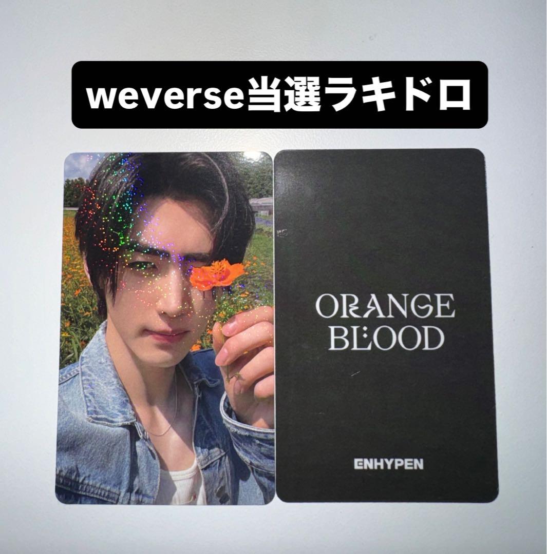 ソンフン orange blood weverse 当選 ラキドロ トレカ