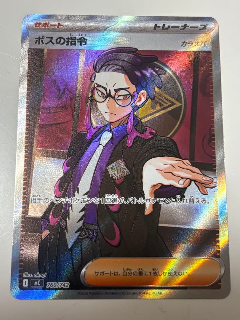 ポケモンカードゲーム ボスの指令 カラスバSR スタートデッキ100 No.95