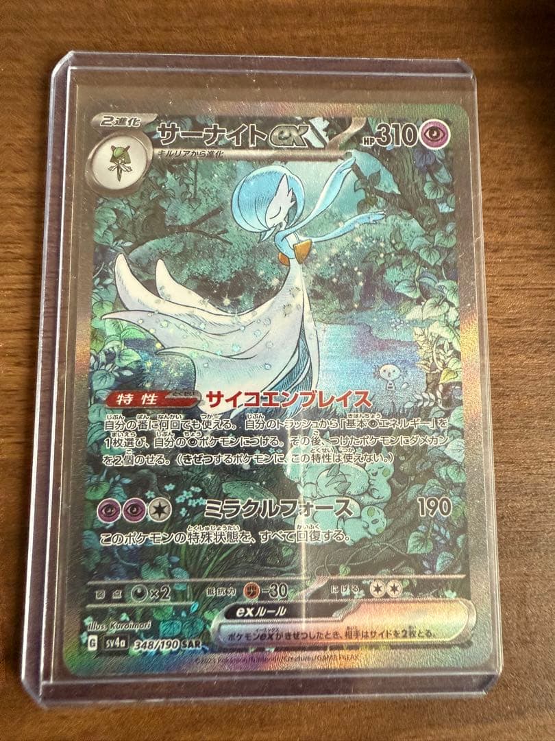 サーナイトEX sar おまけssr - メルカリ