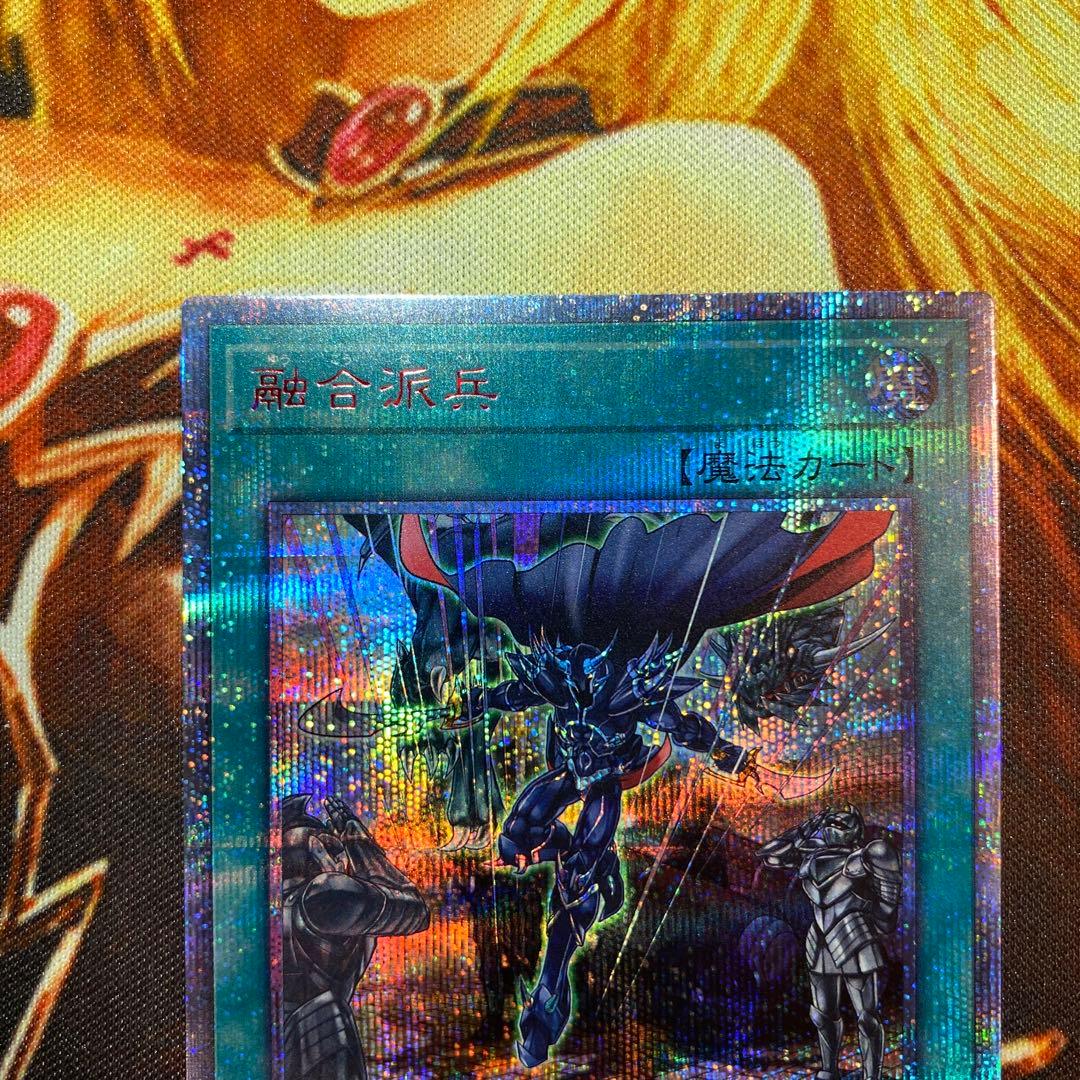 遊戯王】融合派兵 20thの通販はau PAY マーケット - 輸入雑貨のネット