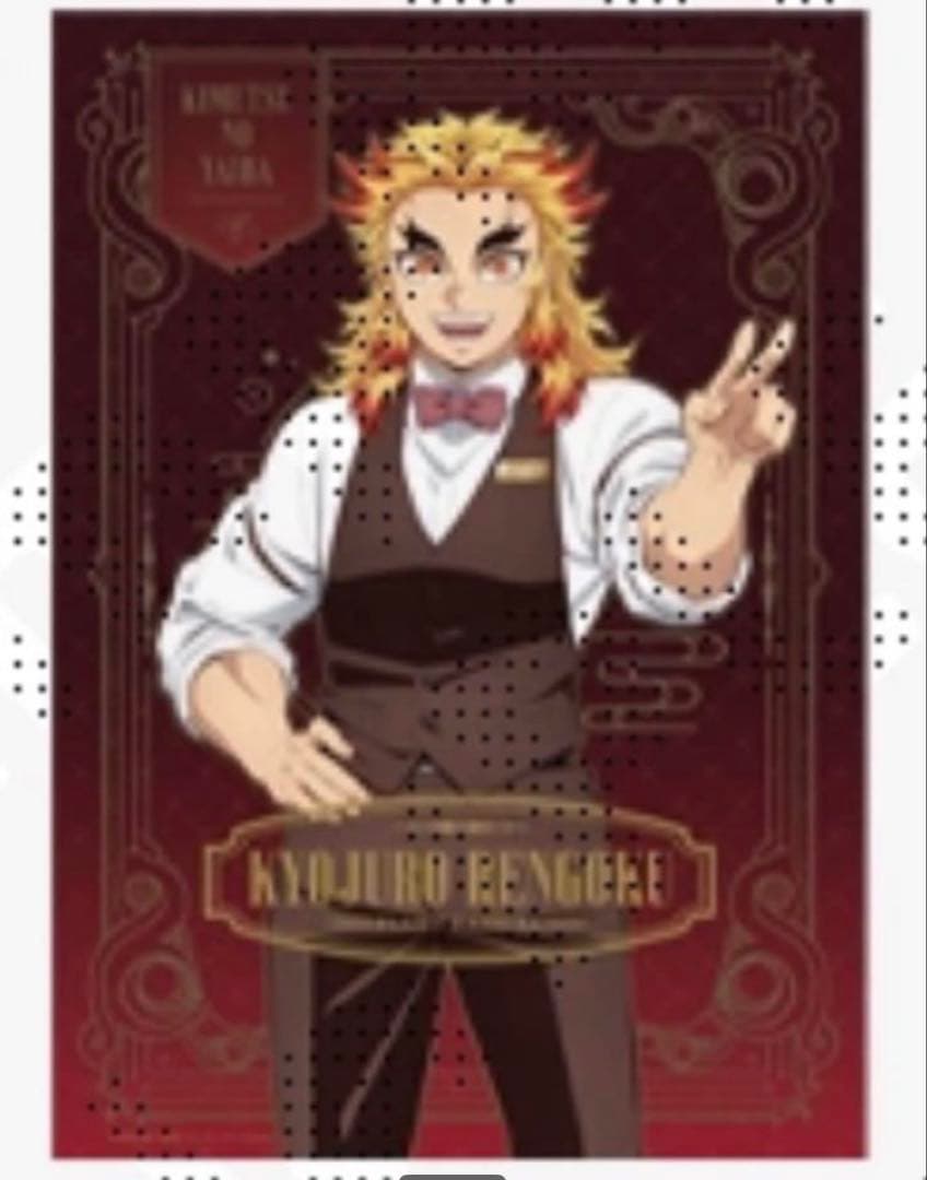 鬼滅の刃 モクテルバー コレクションロト 特別賞 B2ポスター 煉獄杏