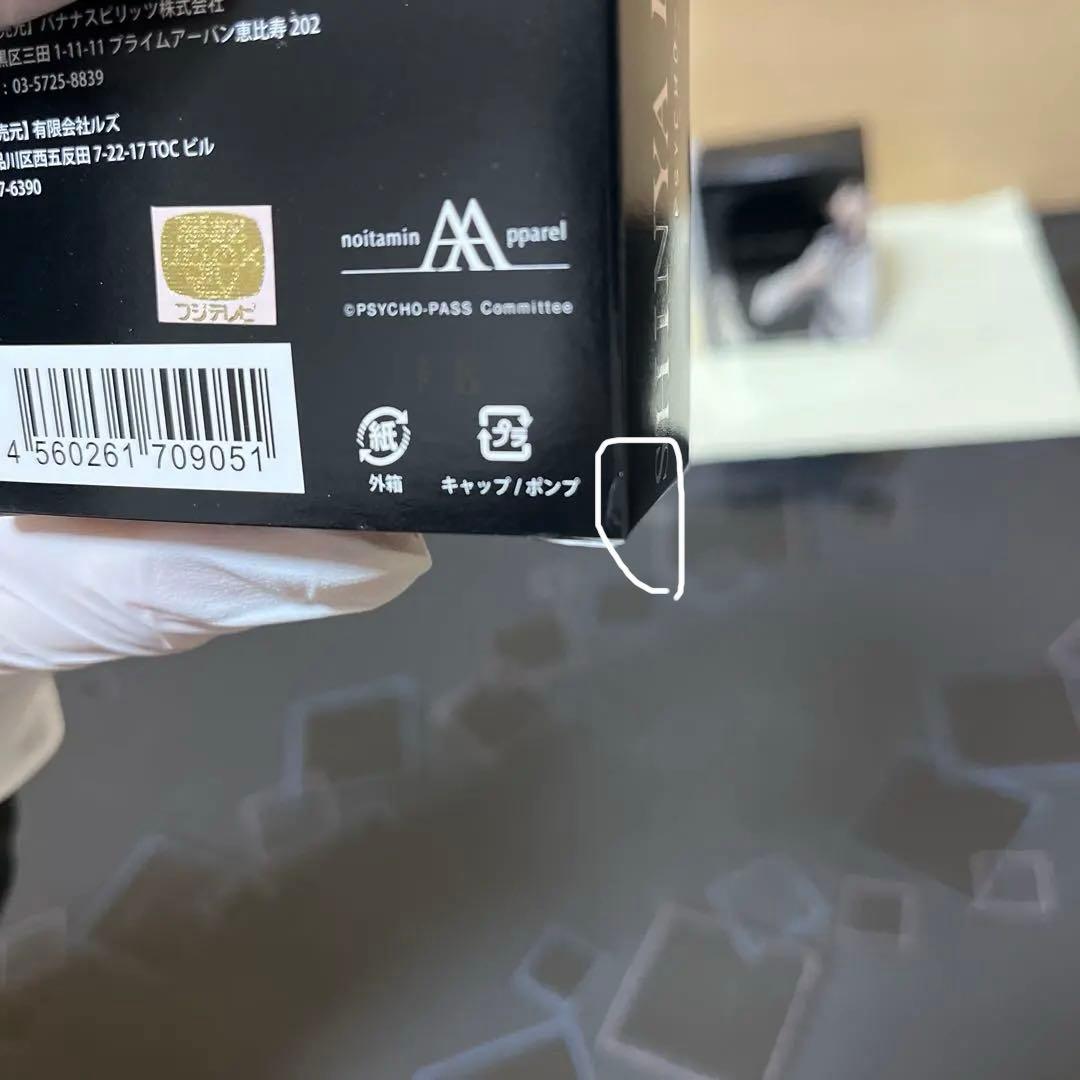 PSYCHO-PASS サイコパス】 香水 リニューアルパッケージ - メルカリ