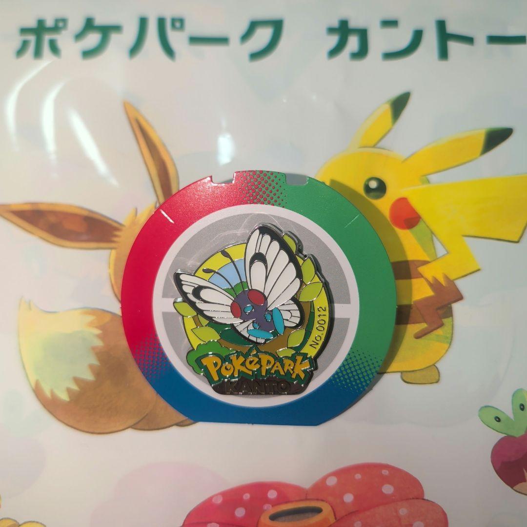 ポケパークカントー 限定ピンバッジ バタフリー - メルカリ