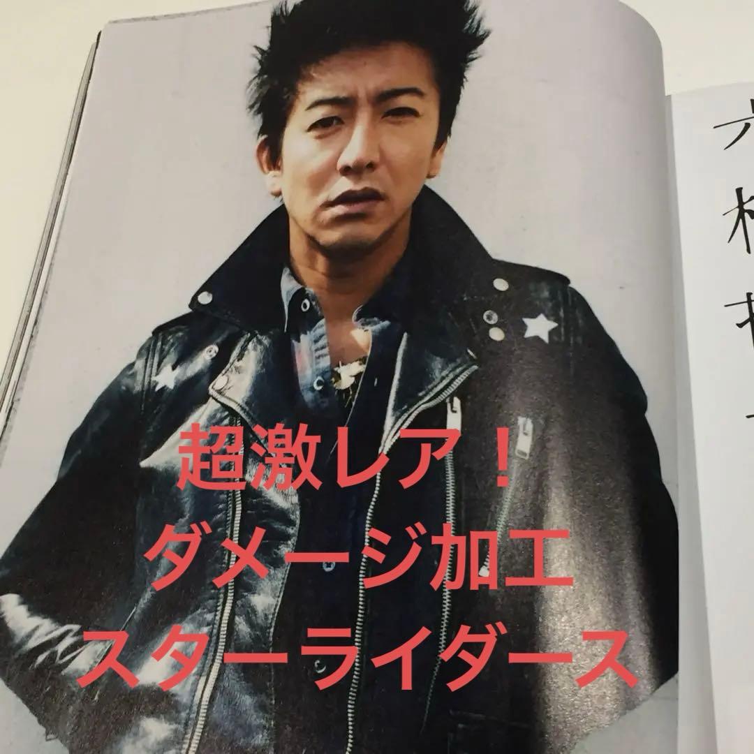 キムタク着サンローランレザージャケット - メルカリ