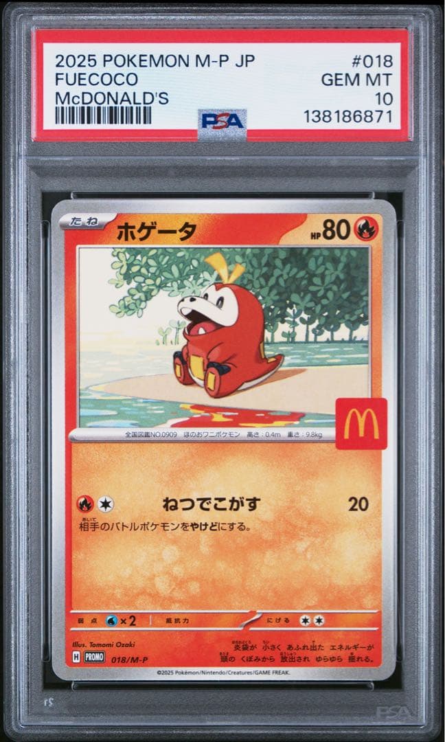 マクドナルドプロモ コンプリートセット PSA10 6連番 キリ番 - メルカリ