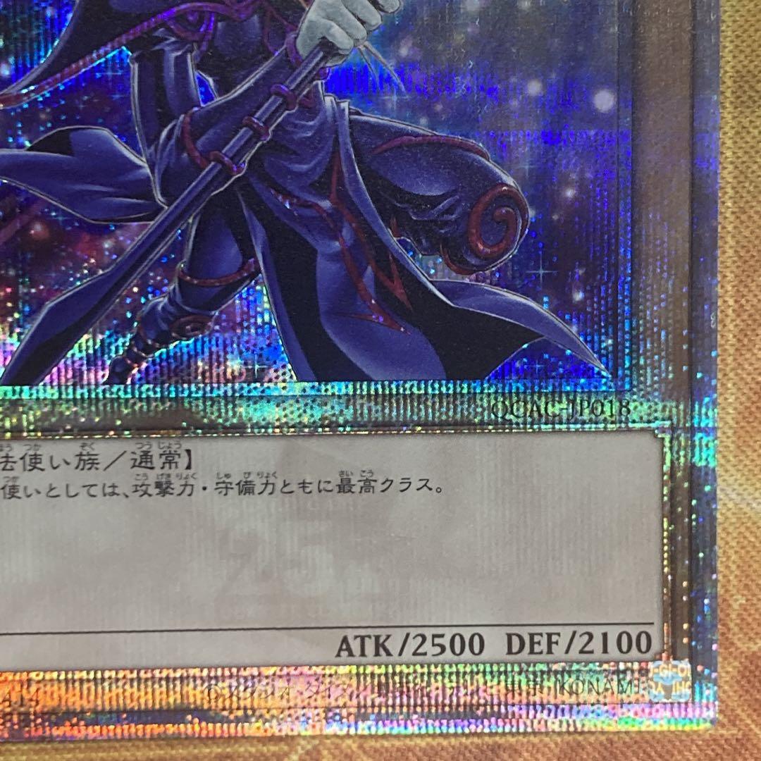 か*ん様 【〜】美品級 希少 2025年 5つ目 ブラックマジシャン