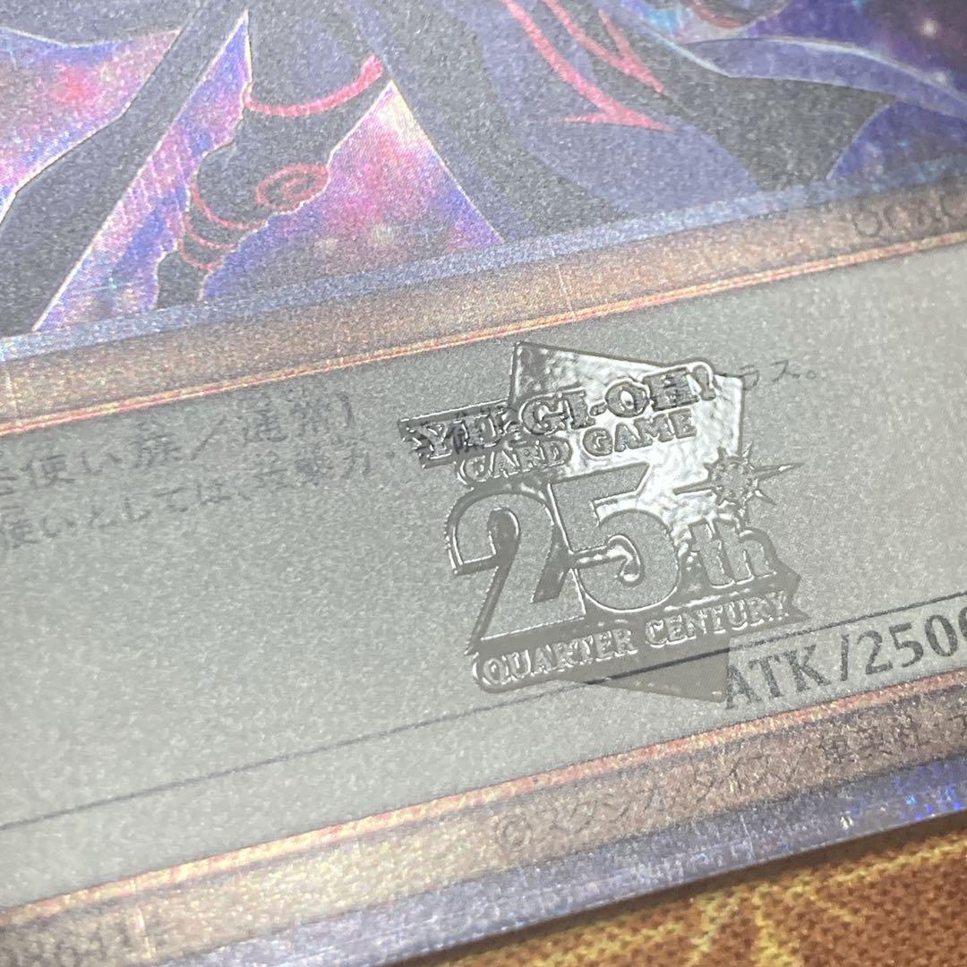 か*ん様 【〜】美品級 希少 2025年 5つ目 ブラックマジシャン