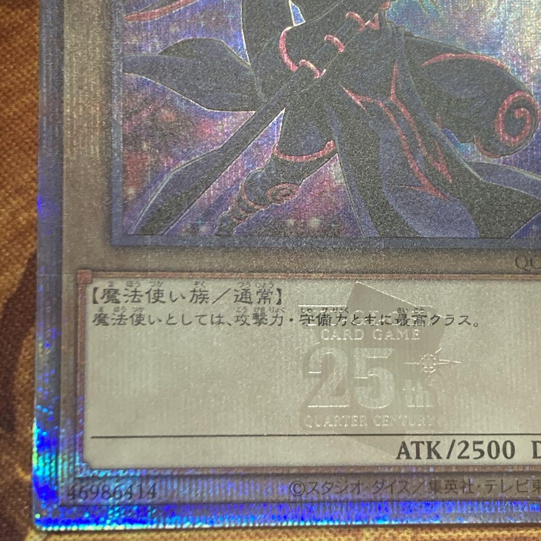 か*ん様 【〜】美品級 希少 2025年 5つ目 ブラックマジシャン