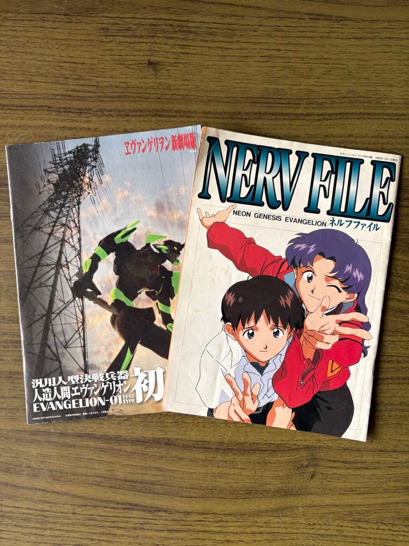 【1995年の当時もの】新世紀エヴァンゲリオン NERV FILE