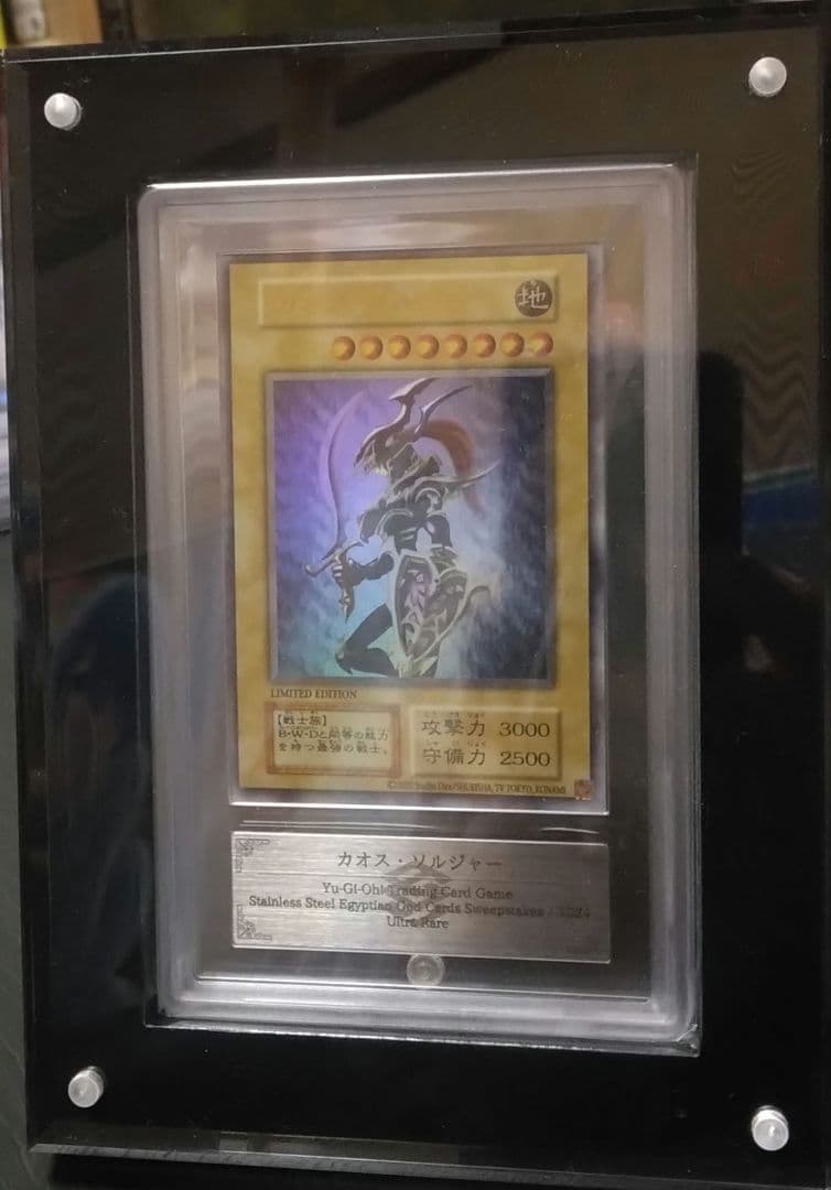 【ARS8】幻のカオスソルジャーEU版ウルトラレアlimited Edition