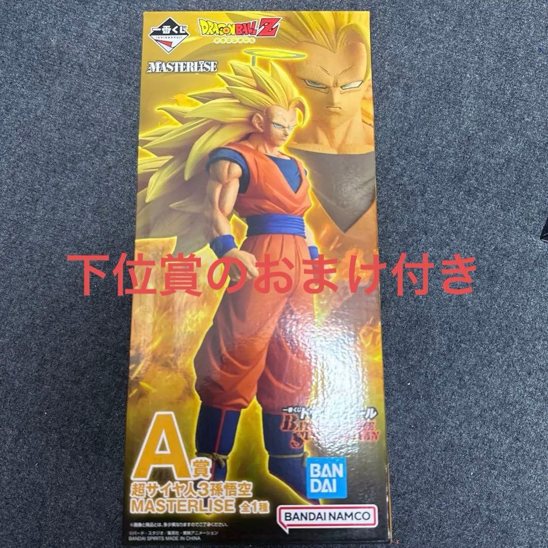 ドラゴンボール一番くじ　超サイヤ人3 孫悟空 MASTERLISE 新品 未開封