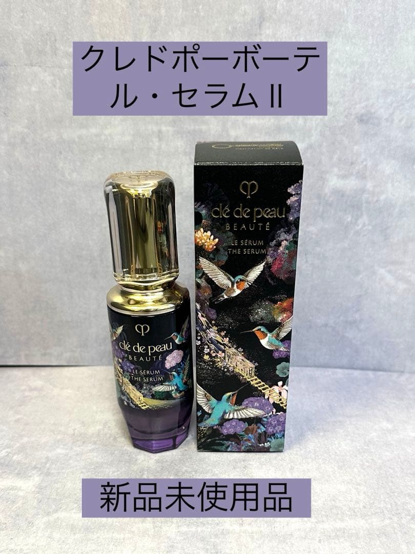 新品⭐︎未使用⭐︎クレドポーボーテ⭐︎ルセラムⅡ 2025ホリデーコレクション