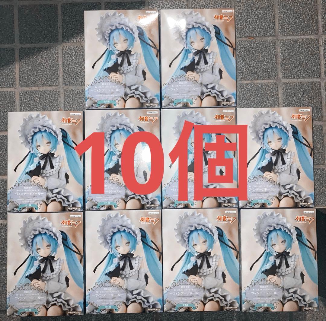 初音ミク ヴィンテージドール 10個セット売り③