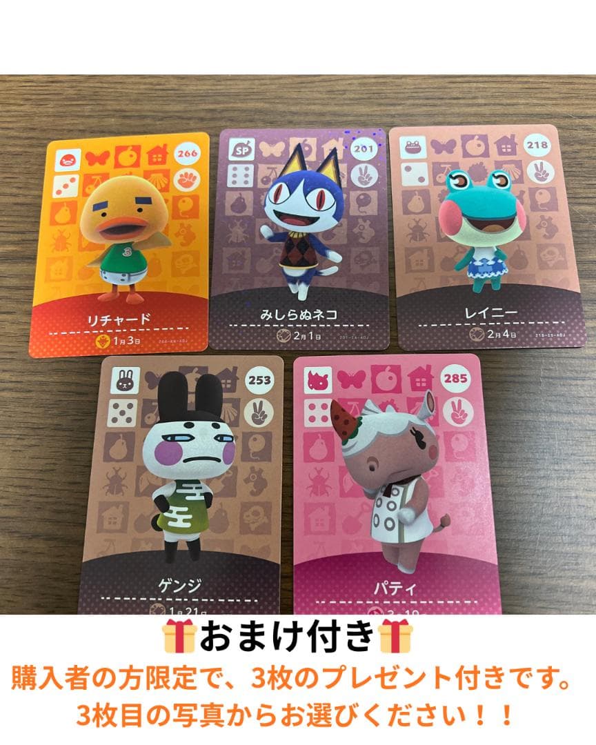 あつ森 amiiboカード リチャード 他 5枚セット おまけ付き - メルカリ