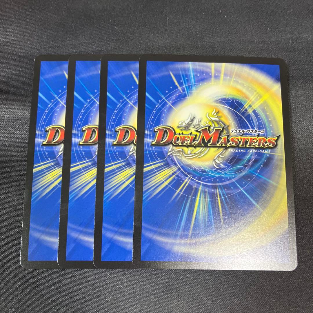 DM 衒影の精霊 リアリテル/「この記憶もロック完了だね」 R 4枚セット