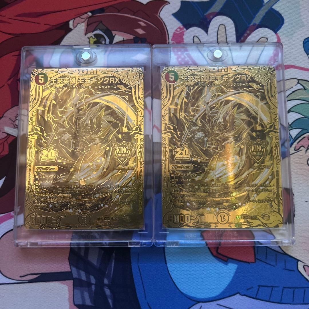 モモキングrx 金　ゴールド