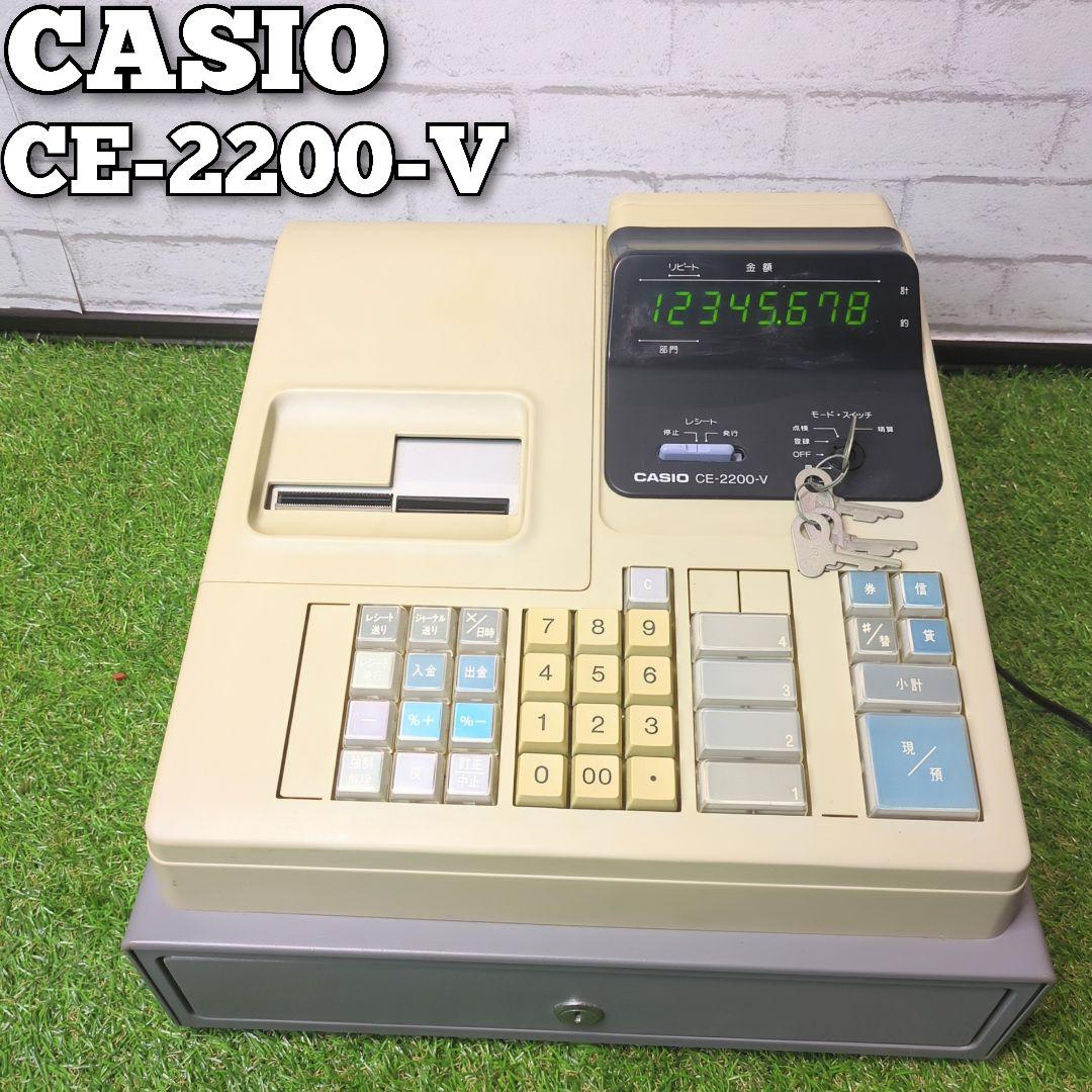 CASIO カシオ　レジスター　CE-2200　V
